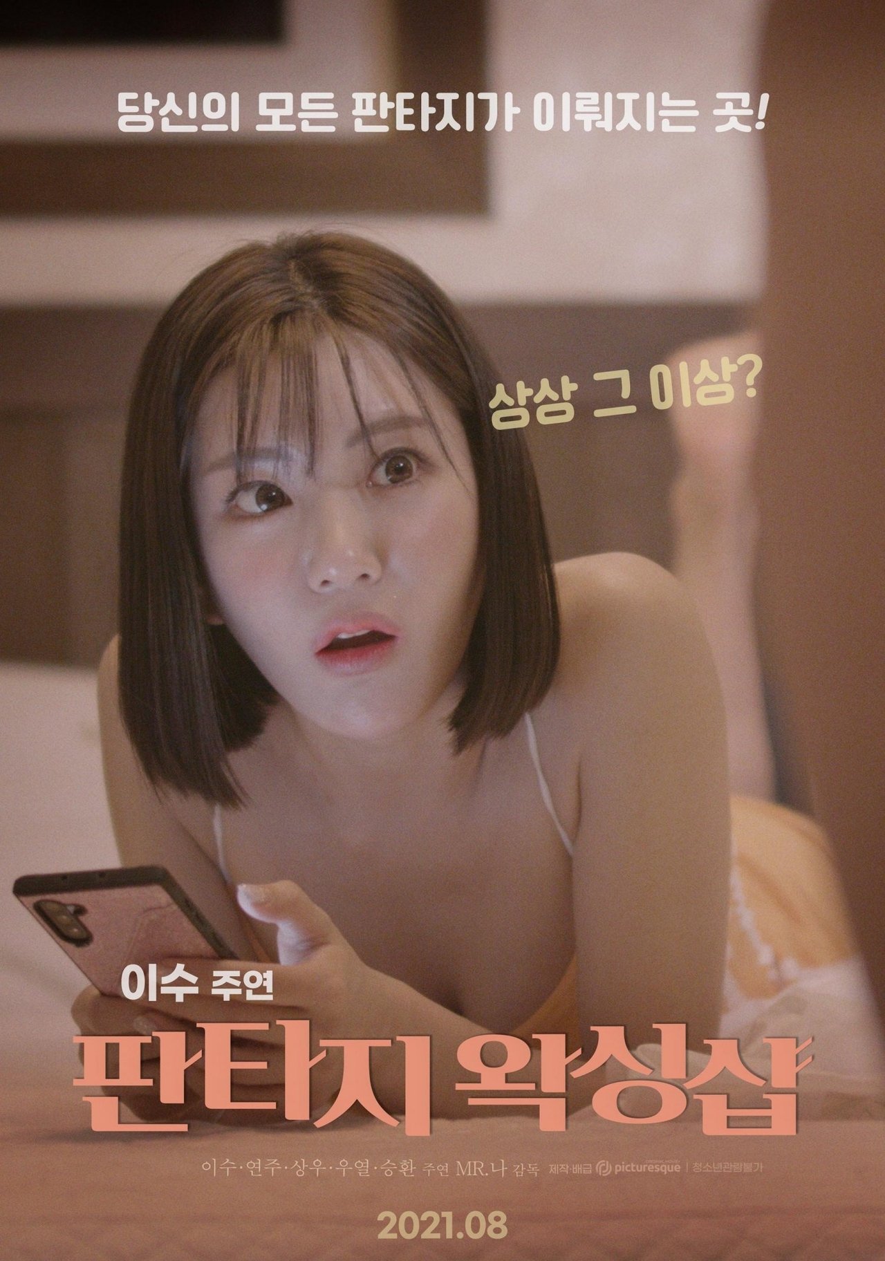 ííì§ ìì±ìµ