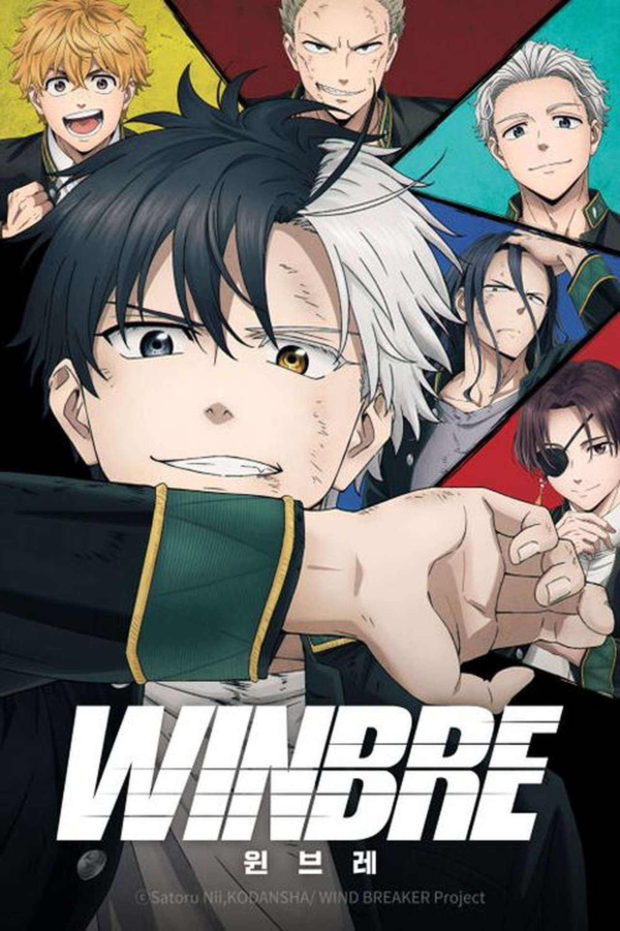 윈브레 -WINBRE-