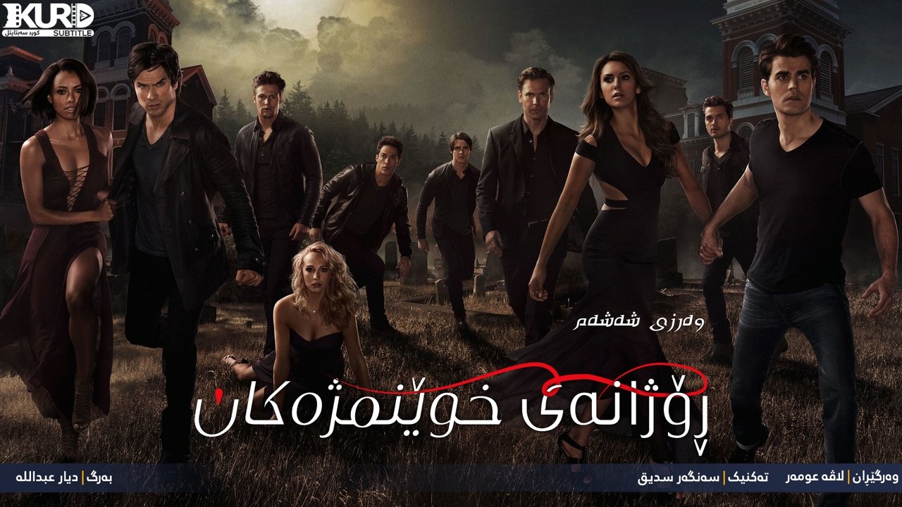 The Vampire Diaries - Season 7 Episode 5 : Live Through This