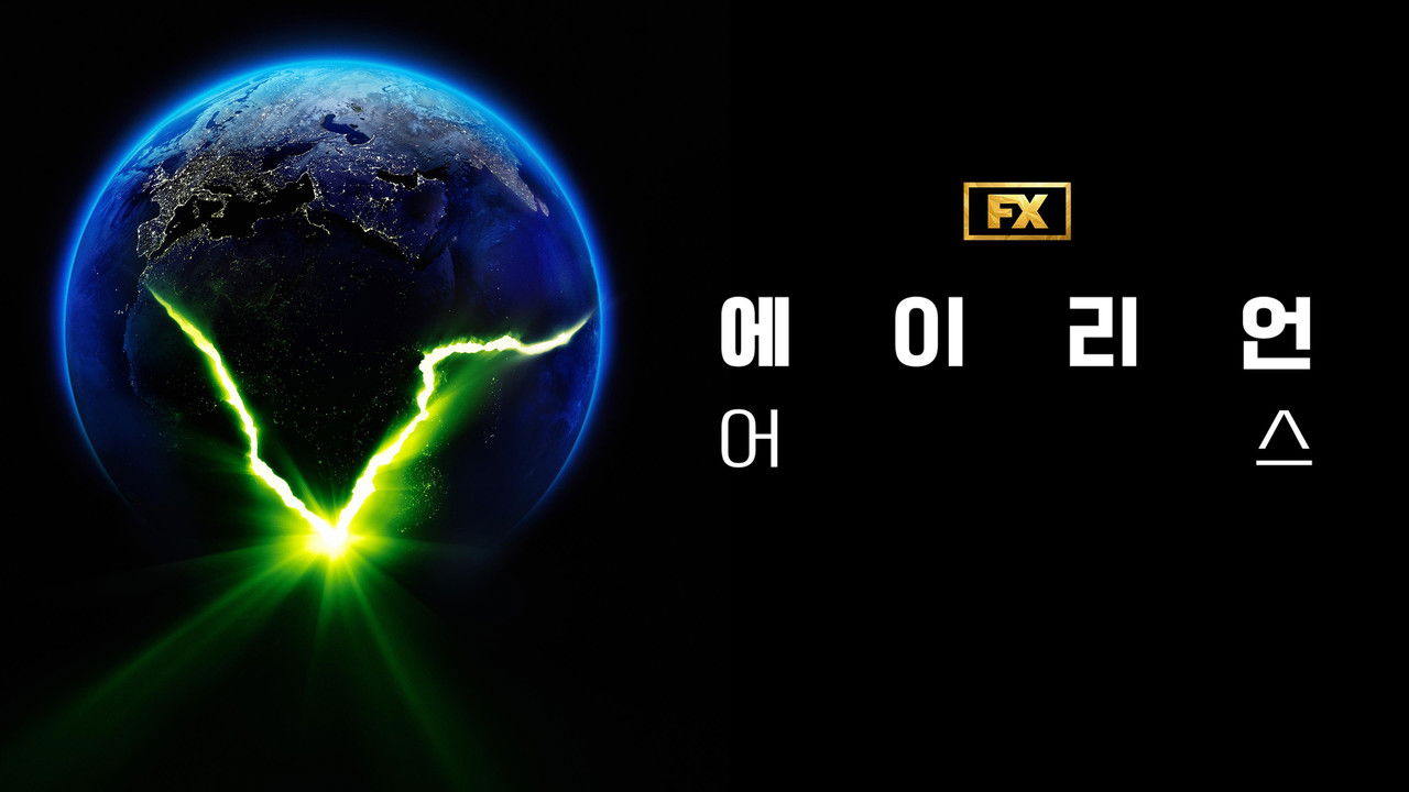Alien: Earth - Season 1 Episode 4 : Observation