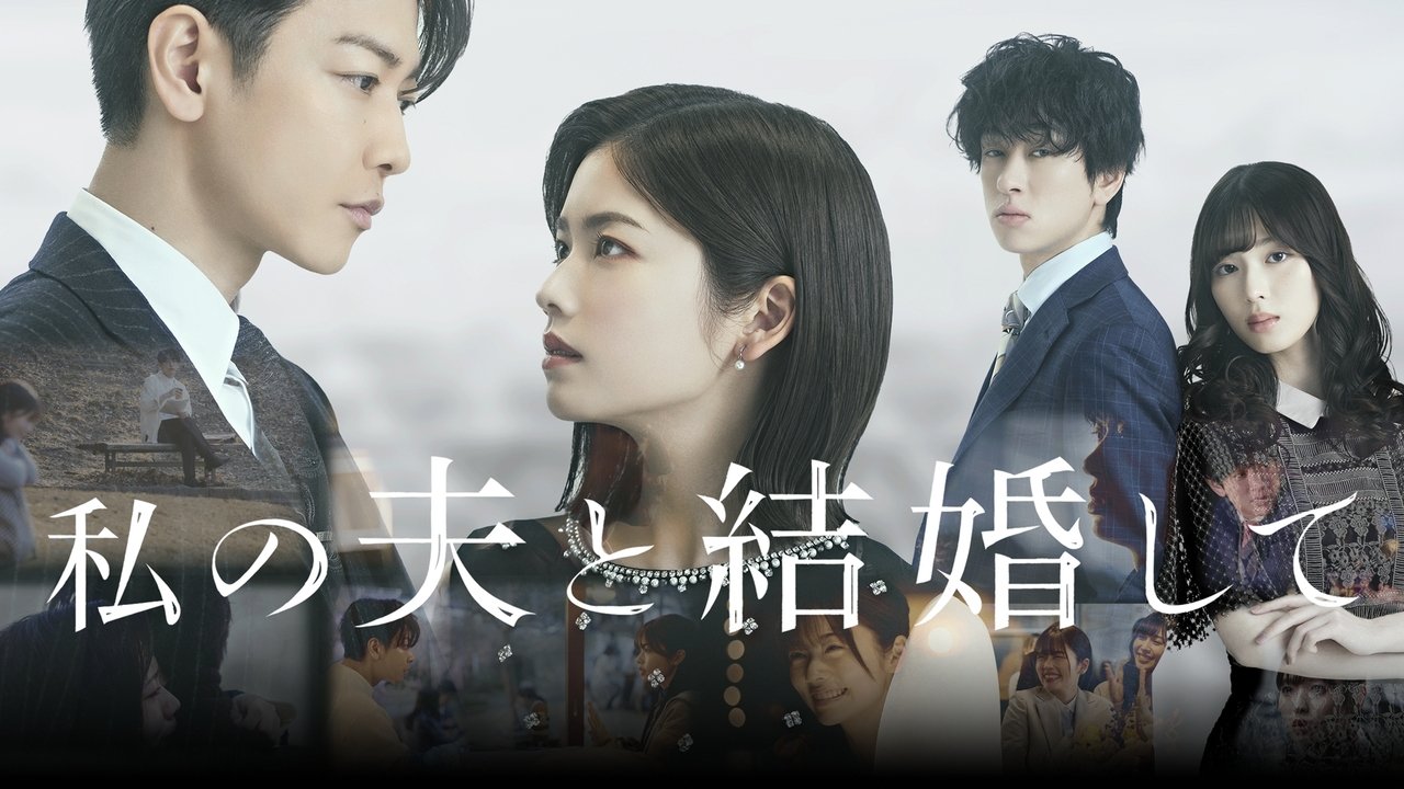Marry My Husband: Japan Season 1 Episode 4 : The Unavoidable Rule
