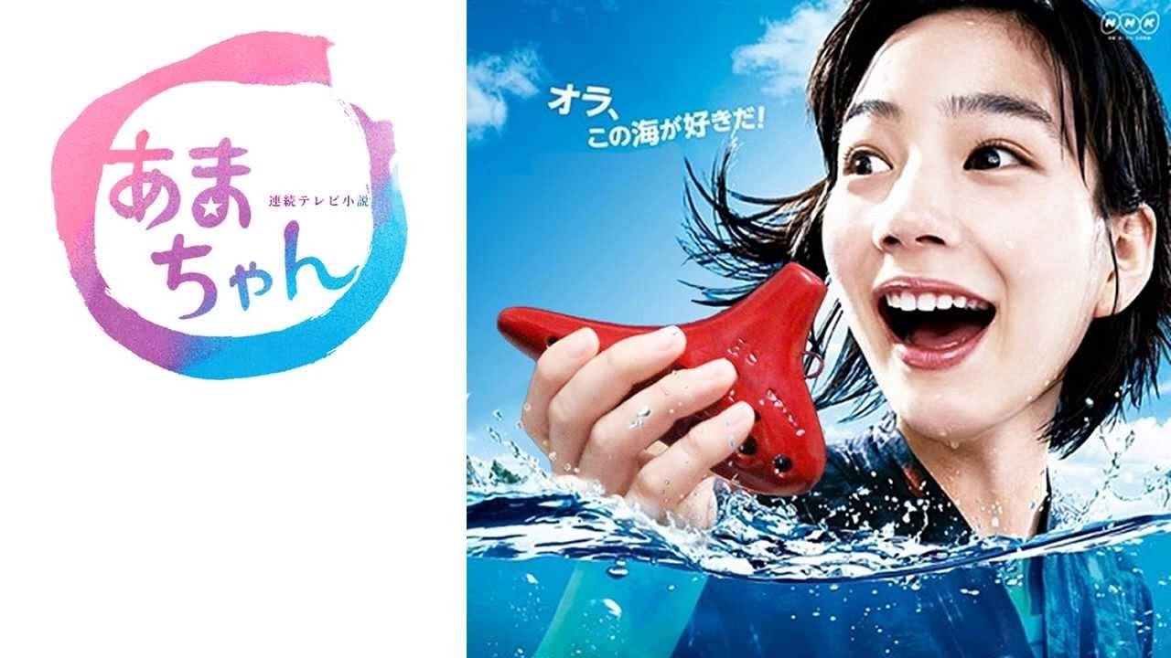 Amachan Season 1 Episode 112 : Episode 112