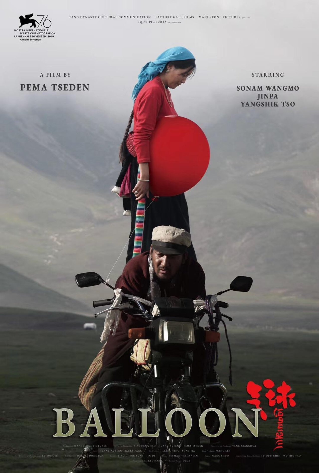 Balloon – Qi Qiu