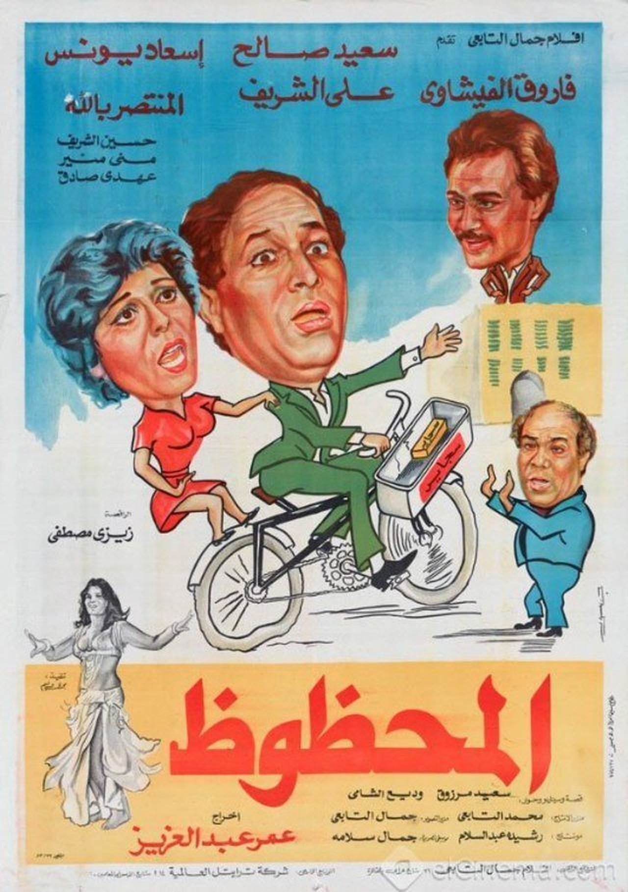 Ø§ÙÙØ­Ø¸ÙØ¸