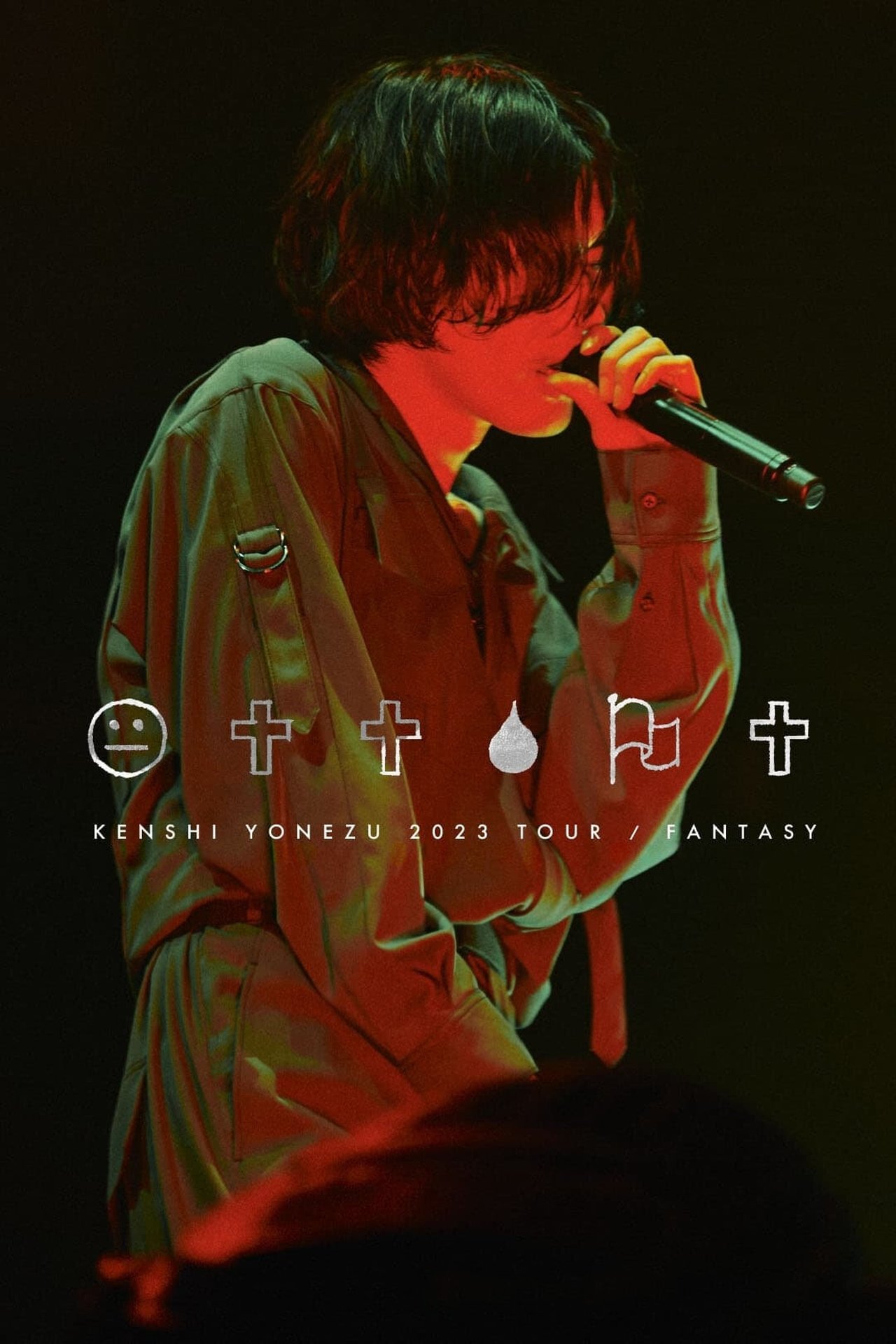 米津玄师 2023 TOUR / 空想