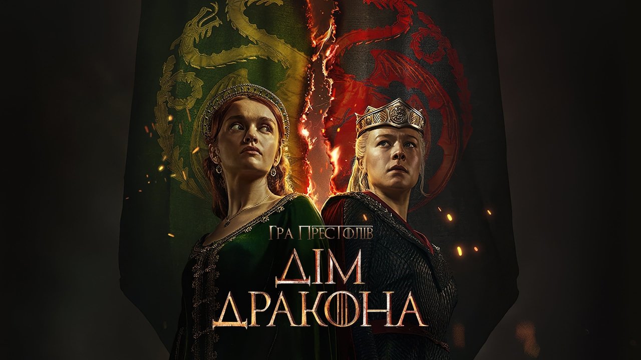 House of the Dragon - Season 1 Episode 4 : King of the Narrow Sea