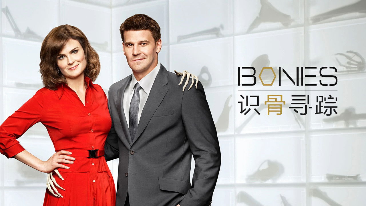 Bones - Season 5 Episode 2 : The Bond in the Boot