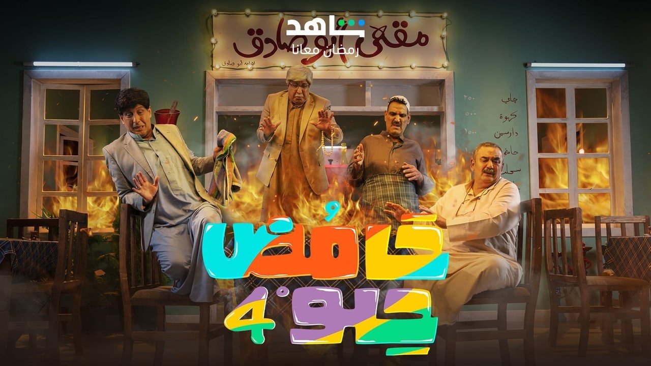 Sweet Sour Season 1