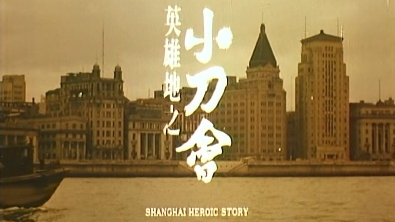 movie backdrop