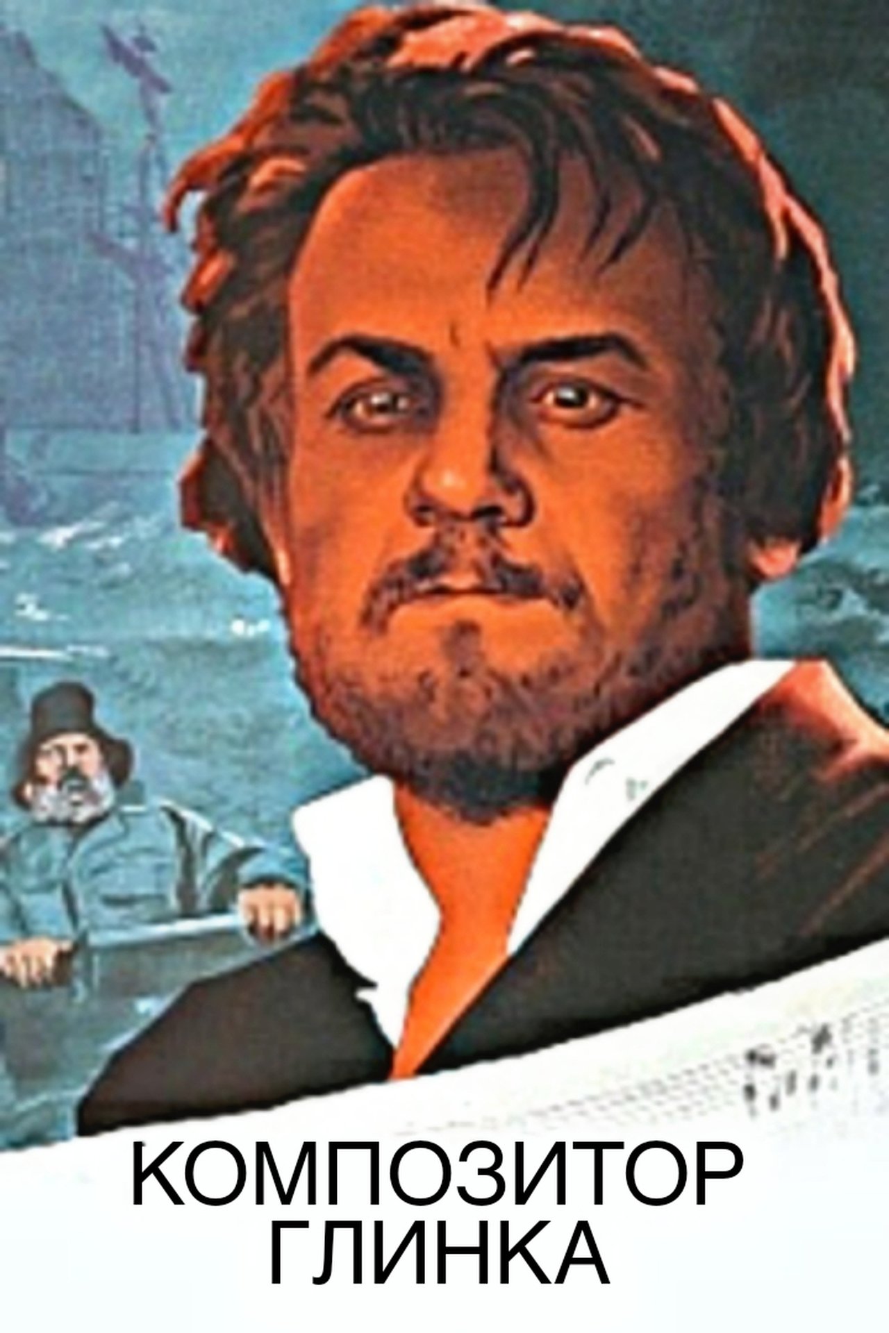 ÐÐ¾Ð¼Ð¿Ð¾Ð·Ð¸ÑÐ¾Ñ ÐÐ»Ð¸Ð½ÐºÐ°