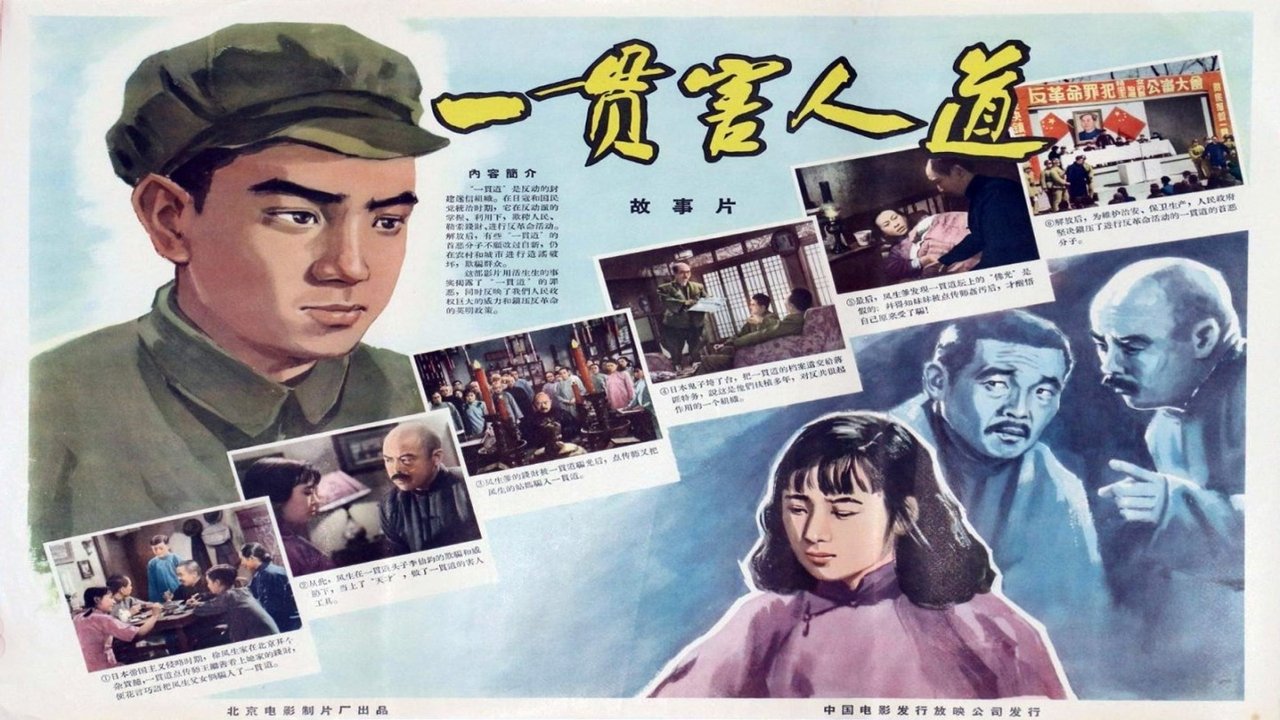movie backdrop