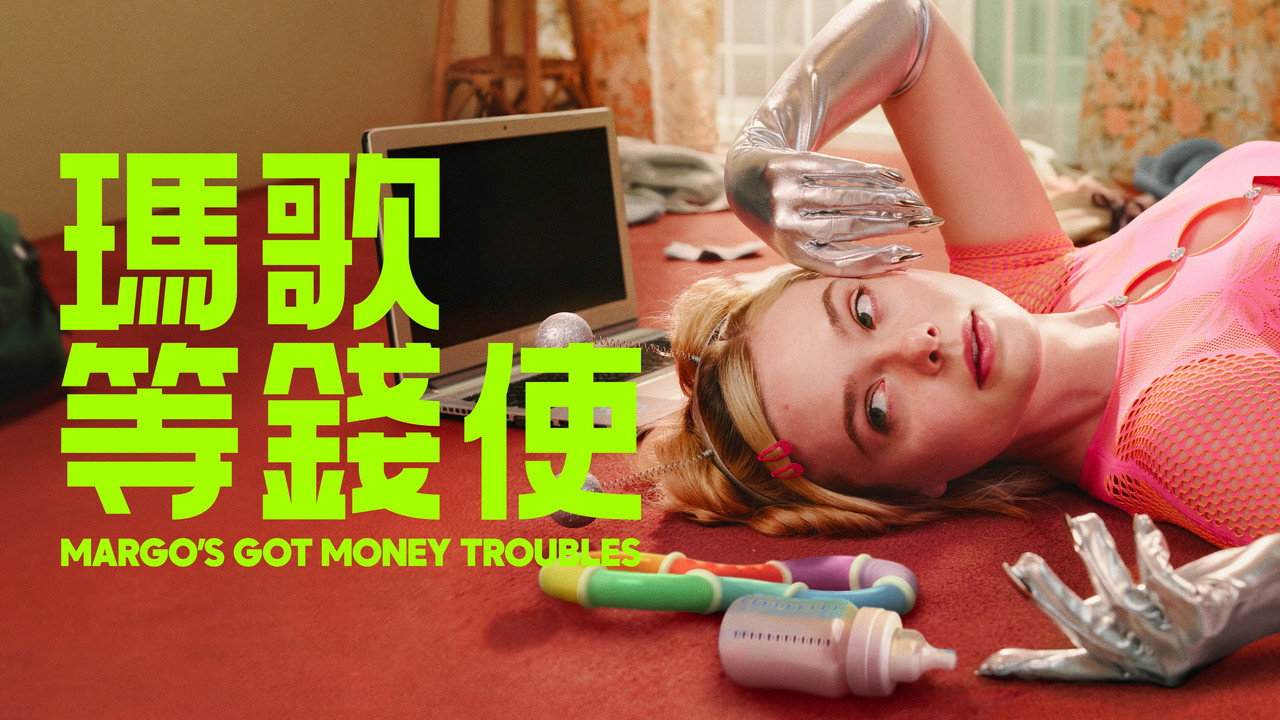 Margo's Got Money Troubles - Season 1 Episode 7 : Lariat Takedown