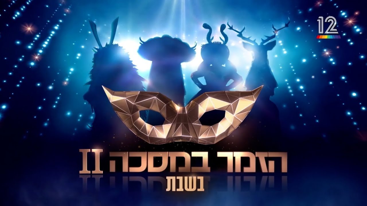 The Masked Singer Israel Season 3