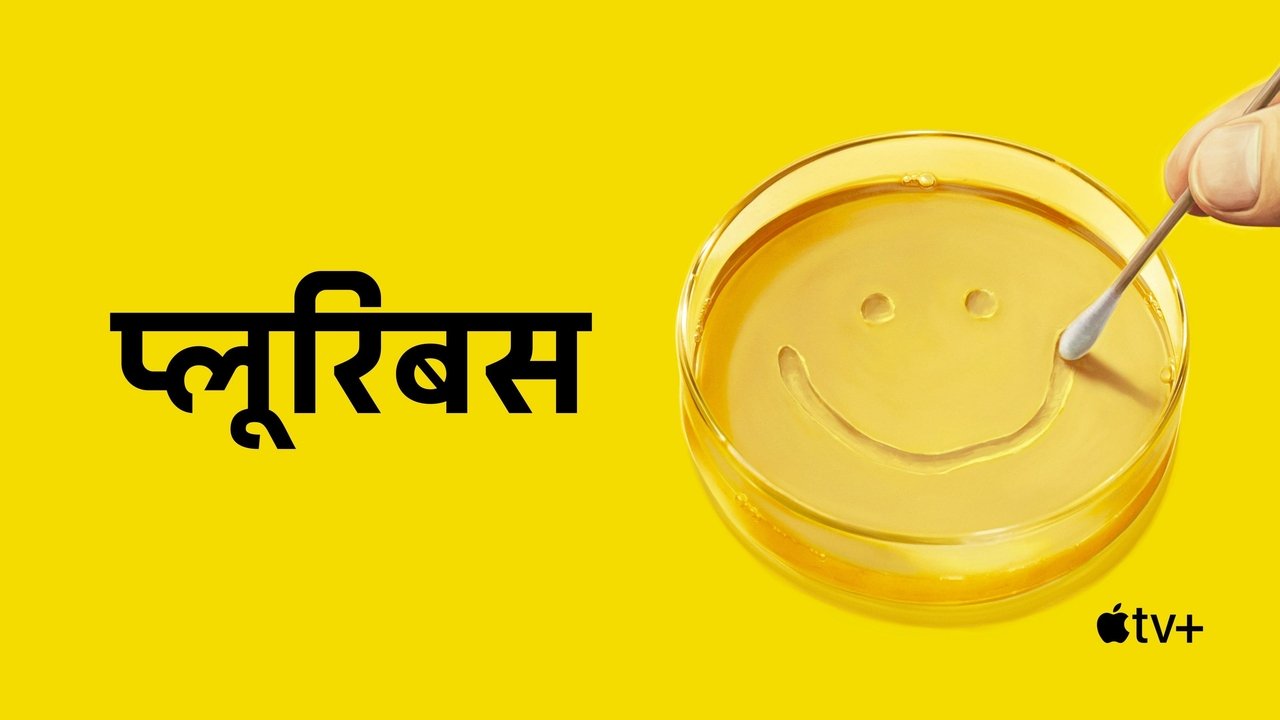 Pluribus - Season 1 Episode 2 : Pirate Lady