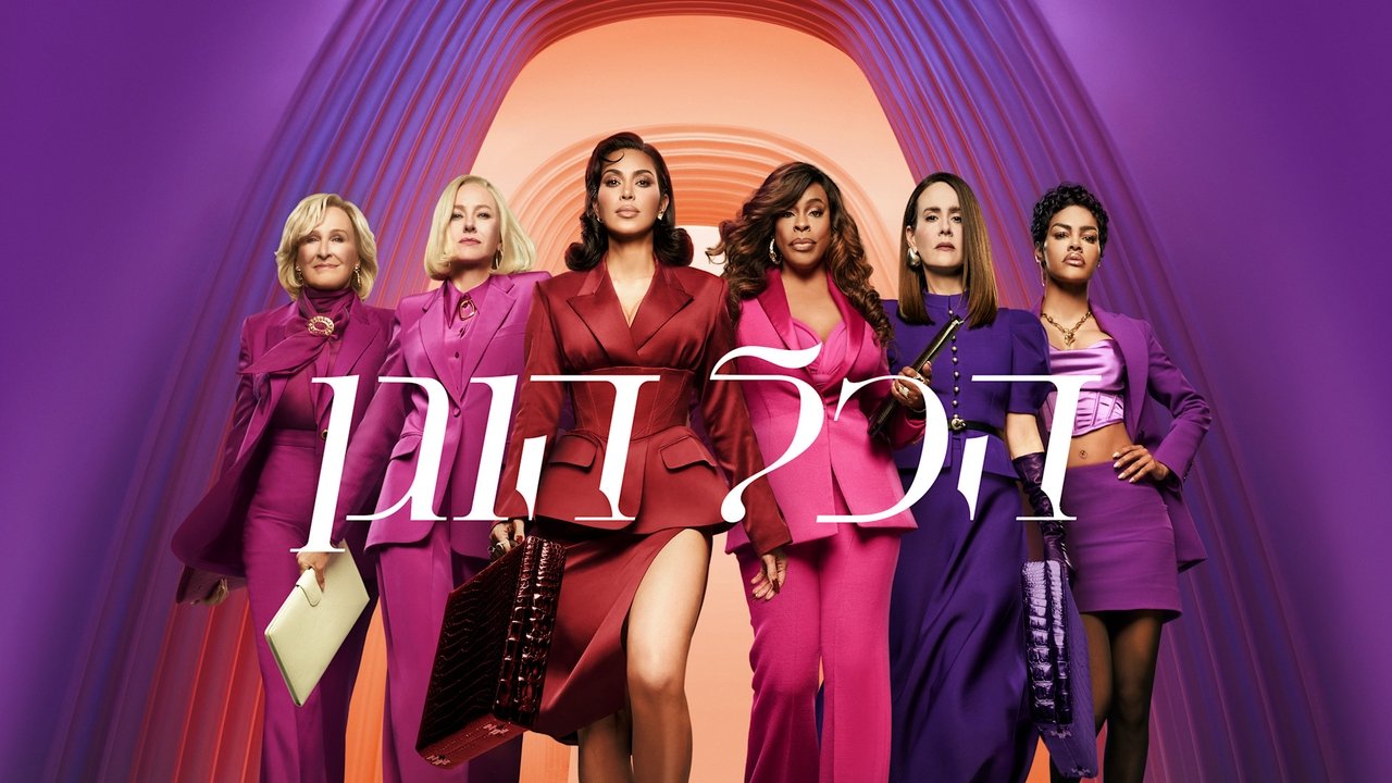 All's Fair - Season 1 Episode 5 : This Is Me Trying