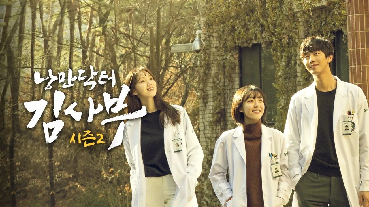 Dr. Romantic - Season 1 Episode 8 : The Manifestation of Humanism