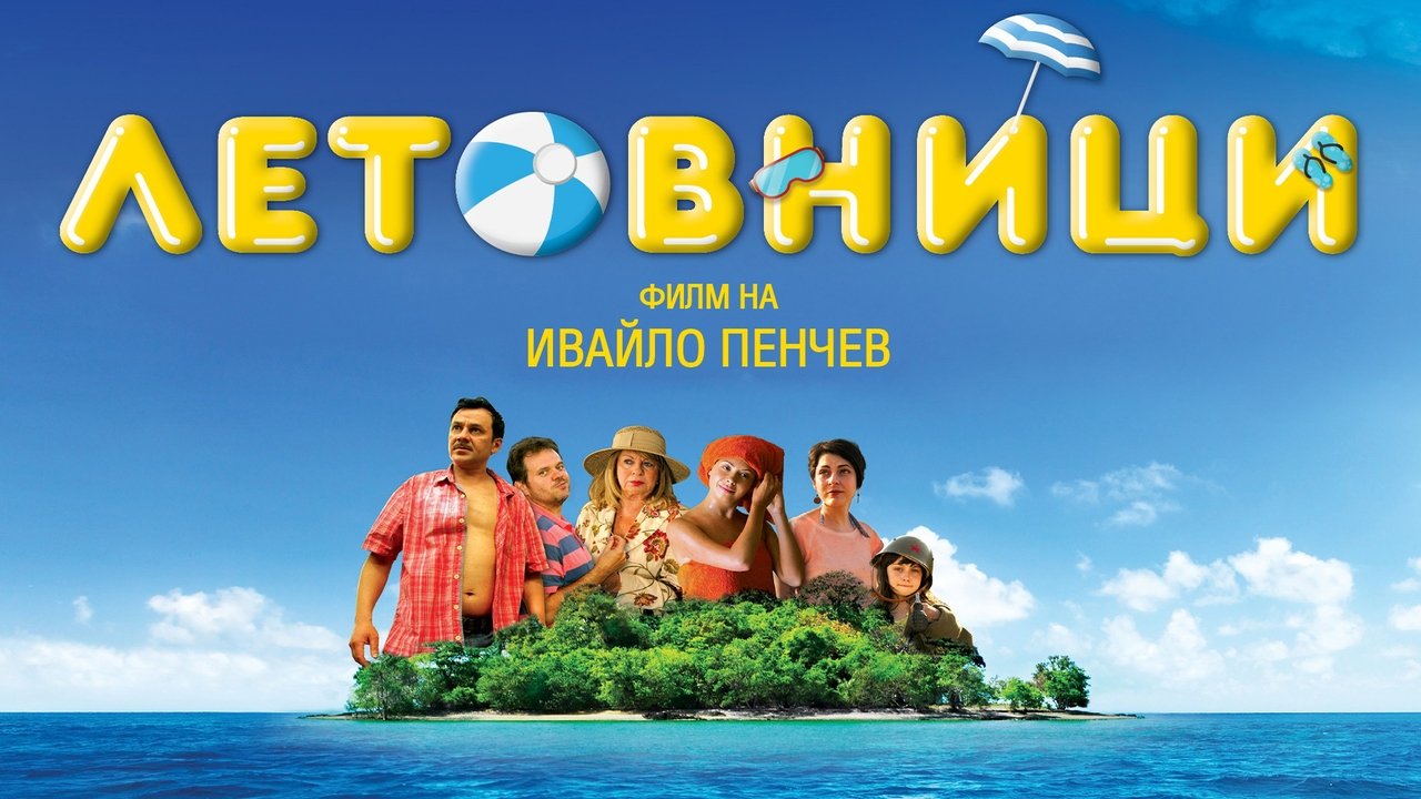 movie backdrop