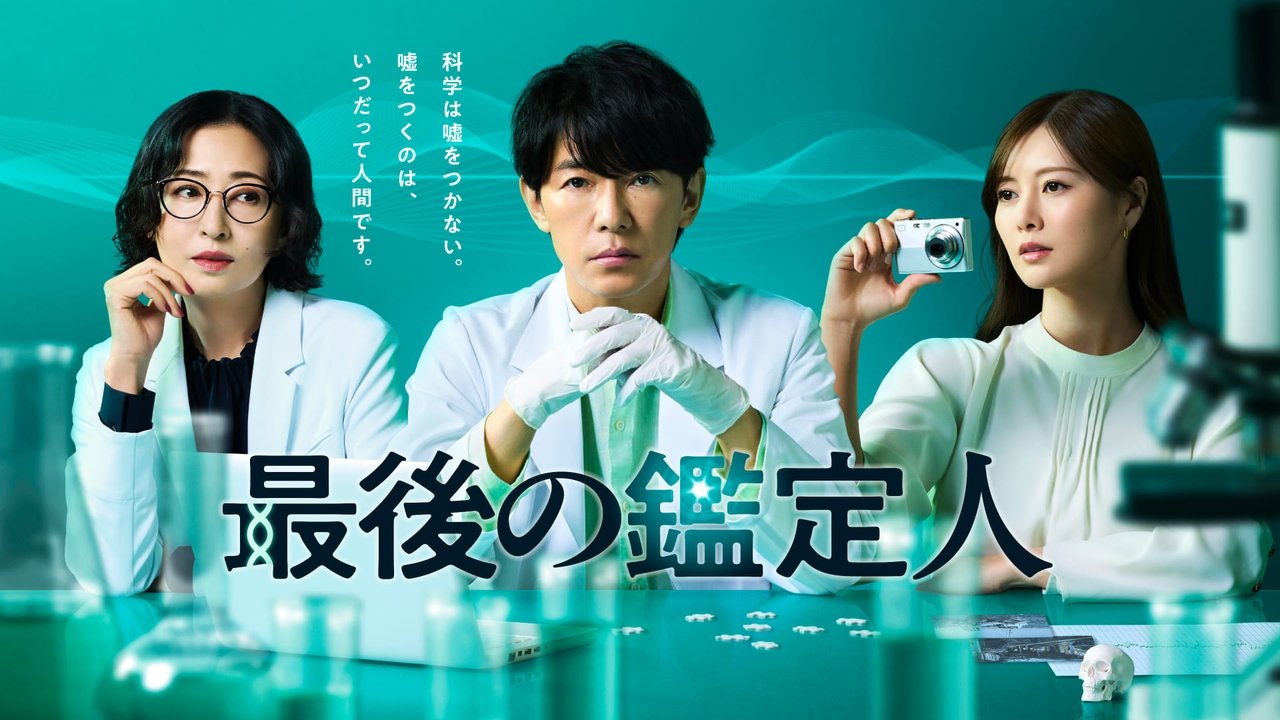 The Last Forensic Scientist Season 1