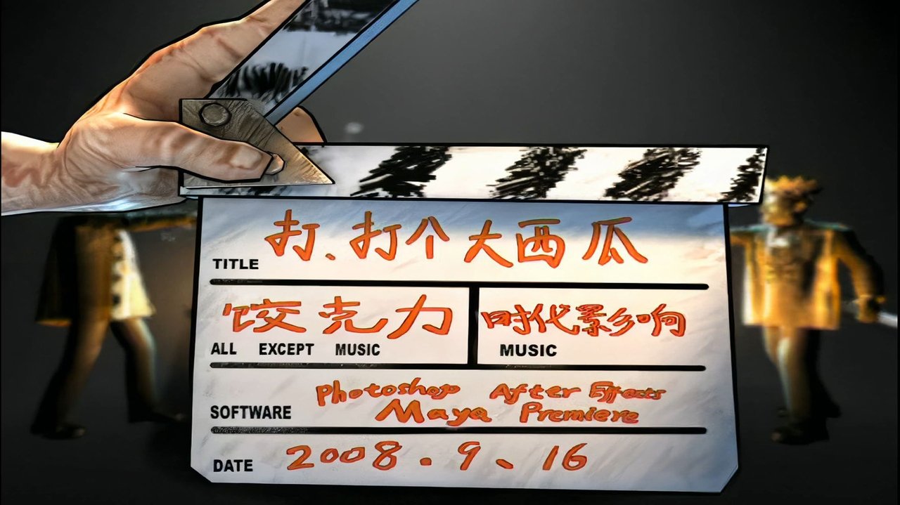 movie backdrop
