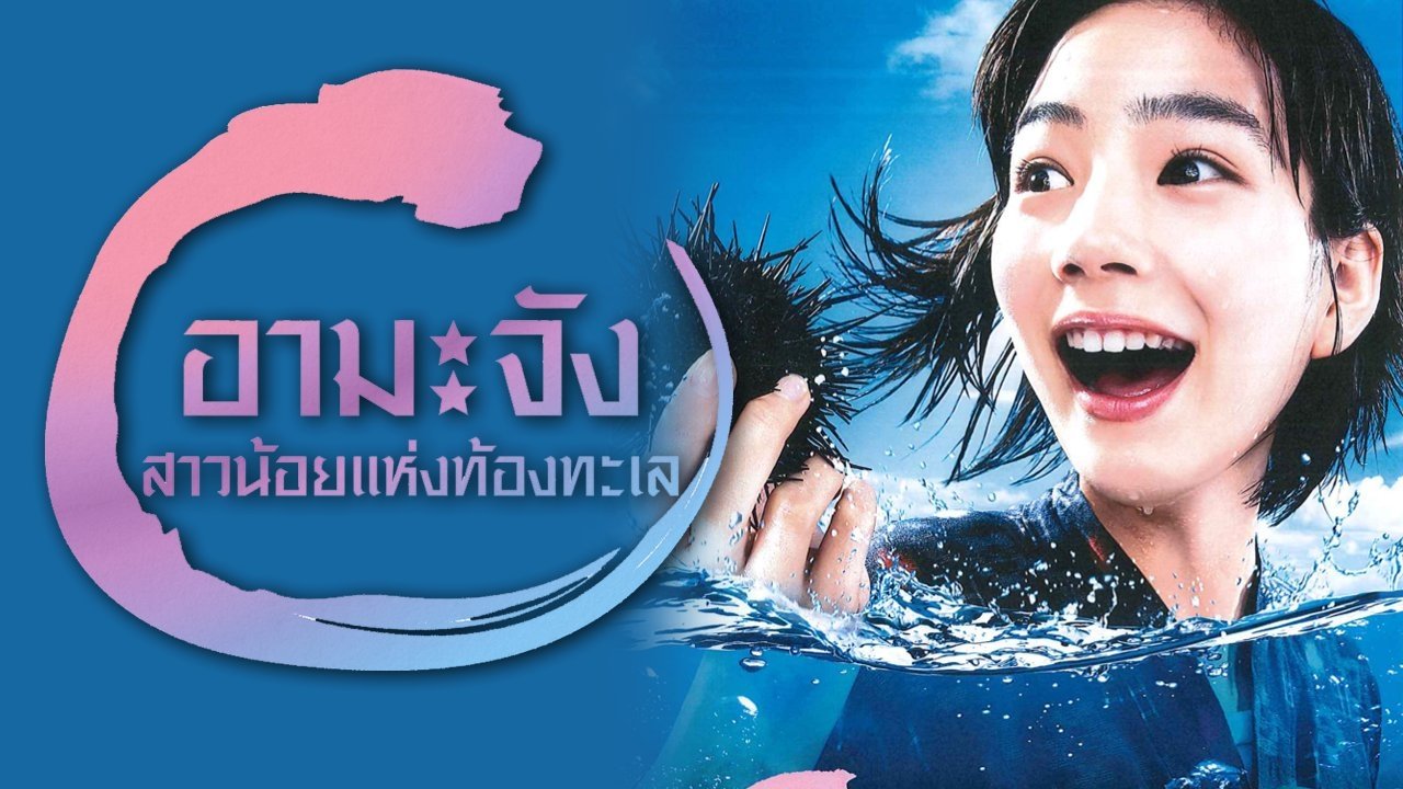 Amachan Season 1 Episode 24 : Episode 24