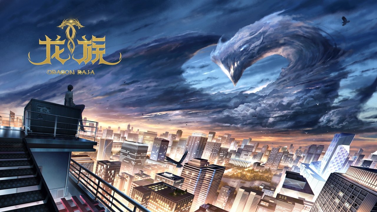 Dragon Raja -The Blazing Dawn- The Blazing Dawn