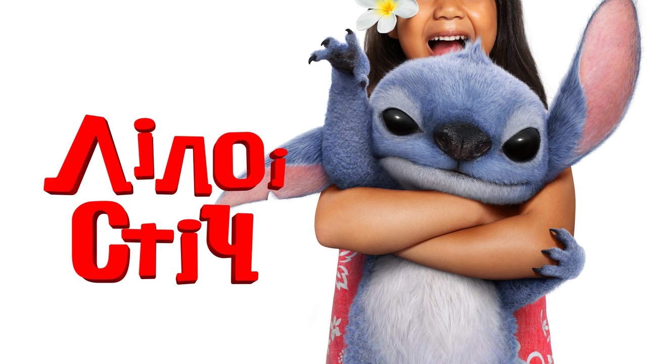 Lilo & Stitch