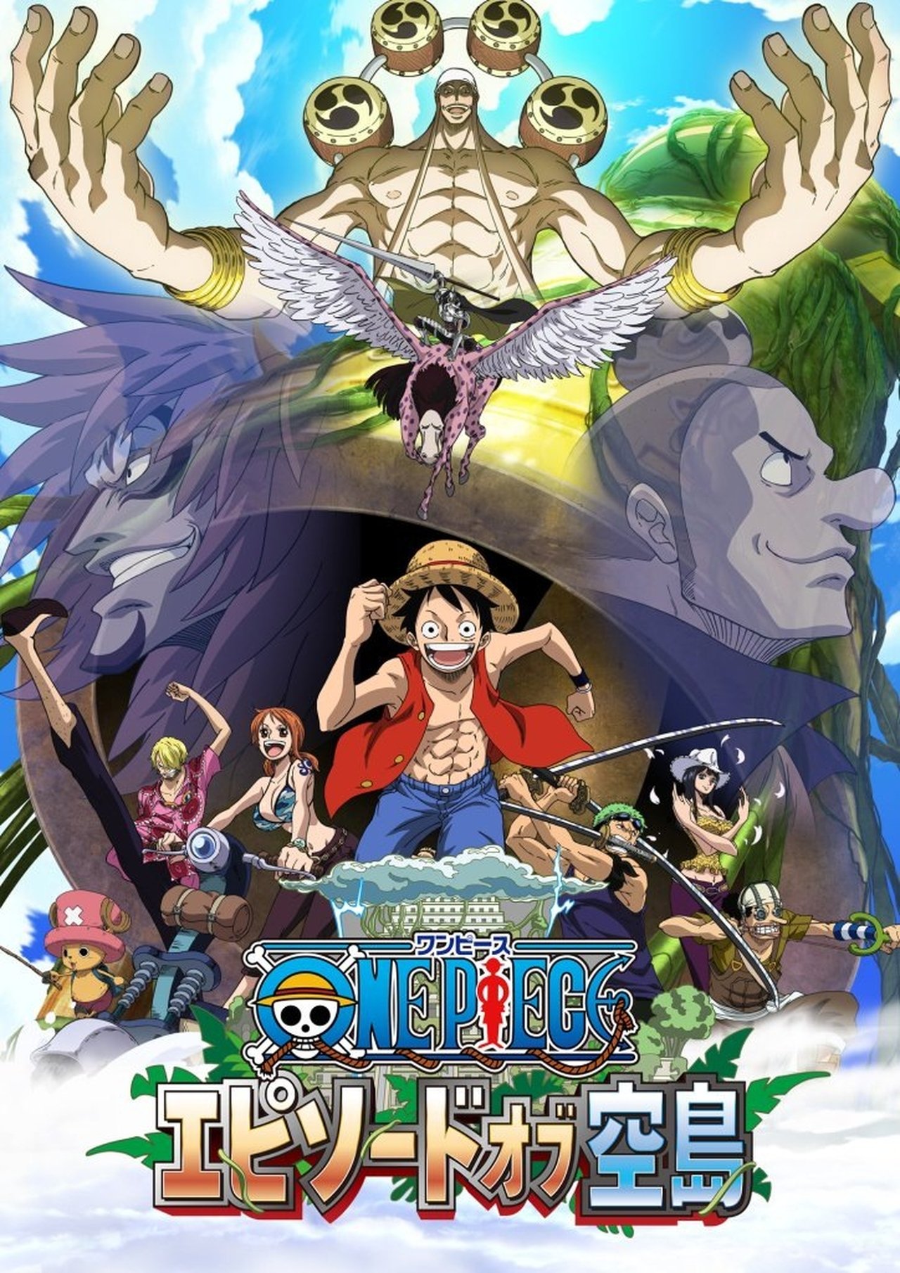 One Piece - Episode de 50'île céleste