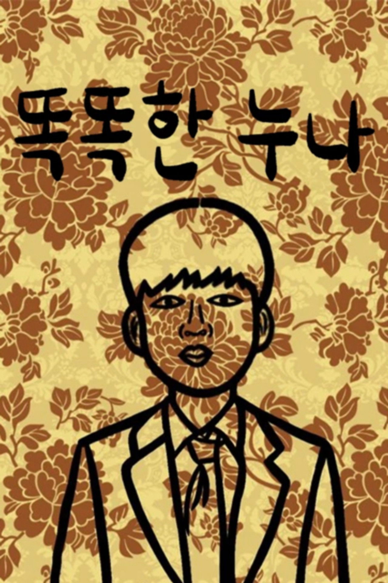 ëëí ëë