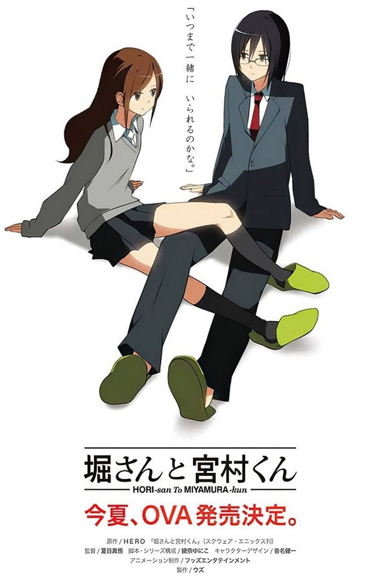 Hori-san & Miyamura-kun