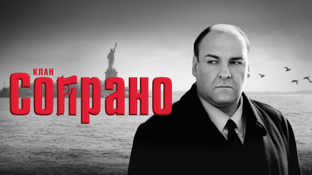 The Sopranos - Season 5 Episode 7 : In Camelot