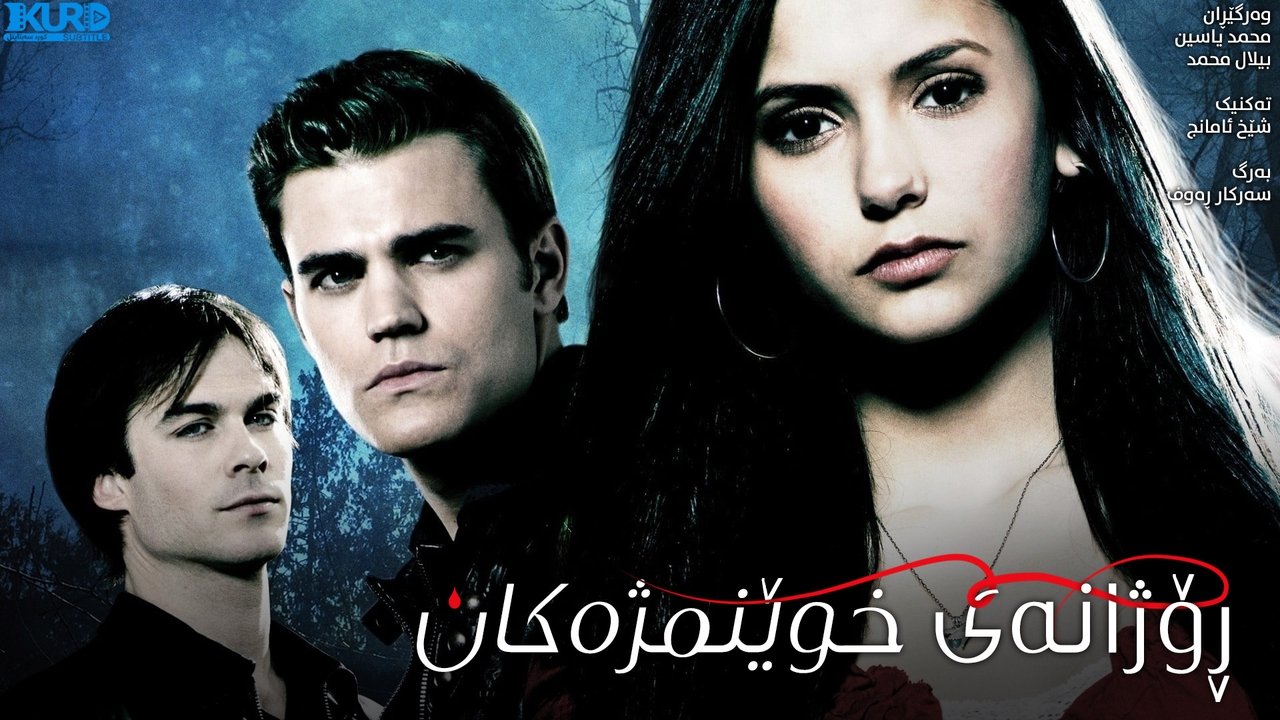 The Vampire Diaries - Season 2 Episode 4 : Memory Lane