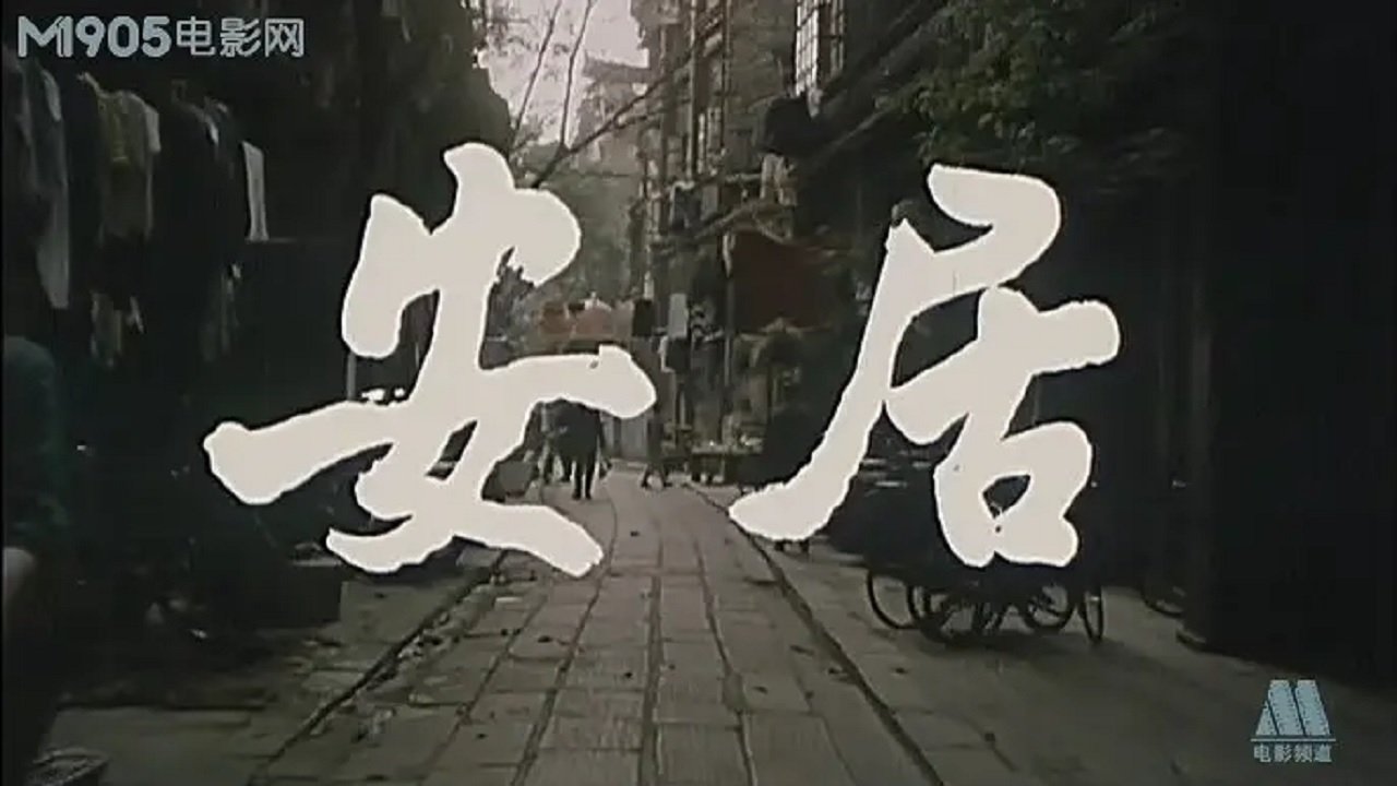movie backdrop