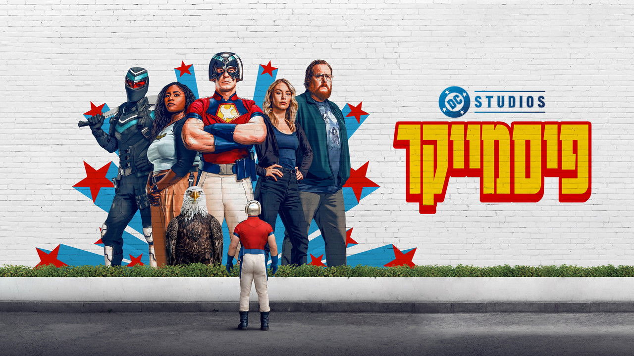 Peacemaker - Season 1 Episode 3 : Better Goff Dead