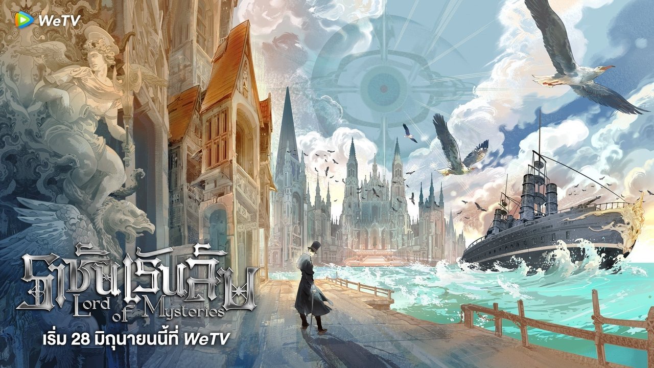 Lord of Mysteries