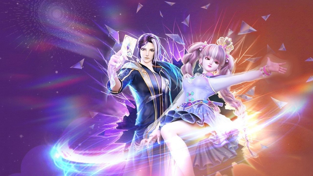维将 Season 1