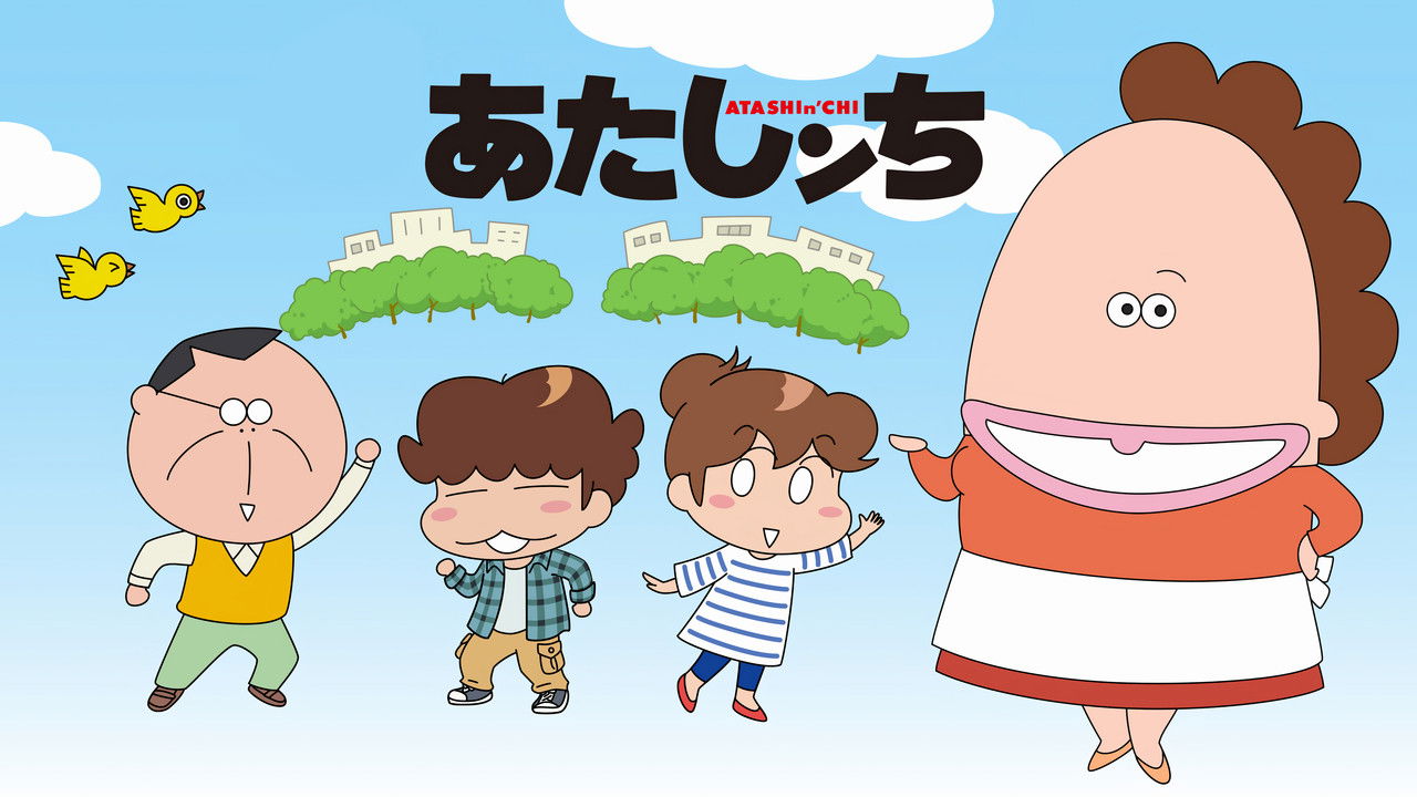 Atashin'chi - Atashin'chi