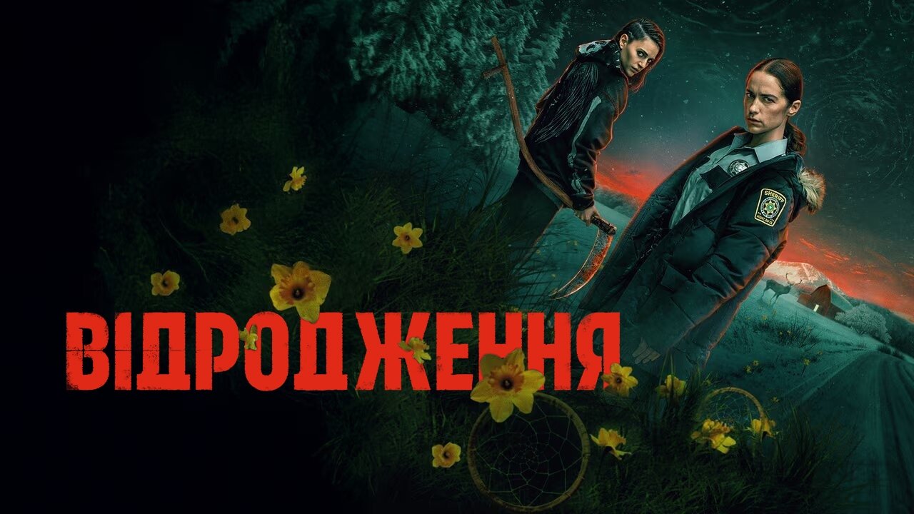 Revival Season 1