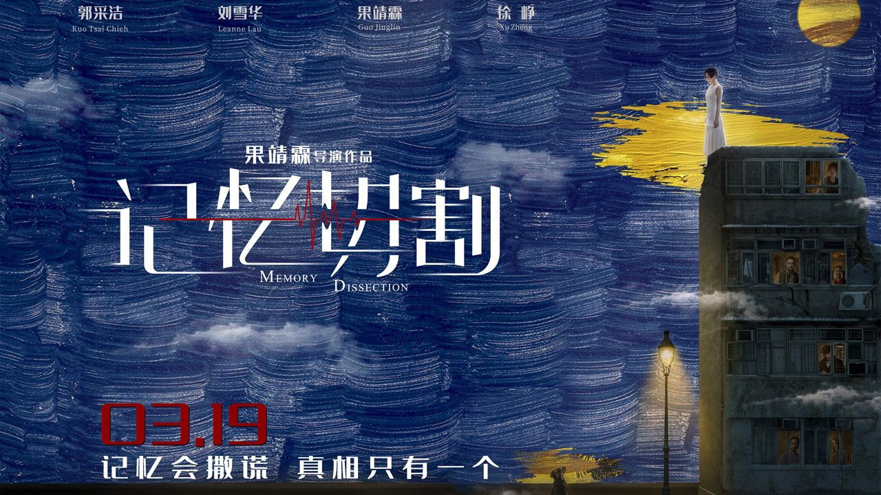 movie backdrop
