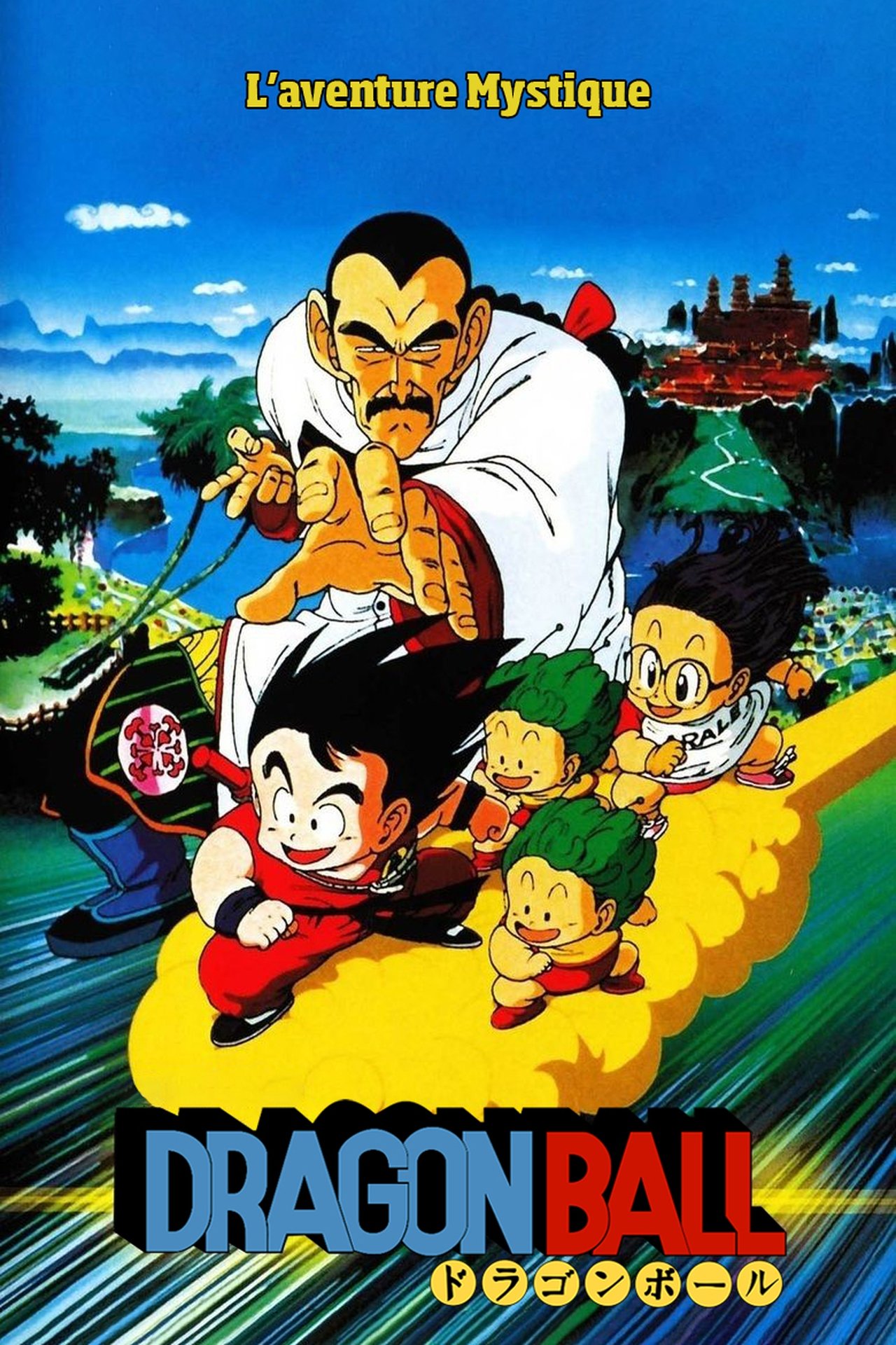 Dragon Ball - 50’Aventure mystique