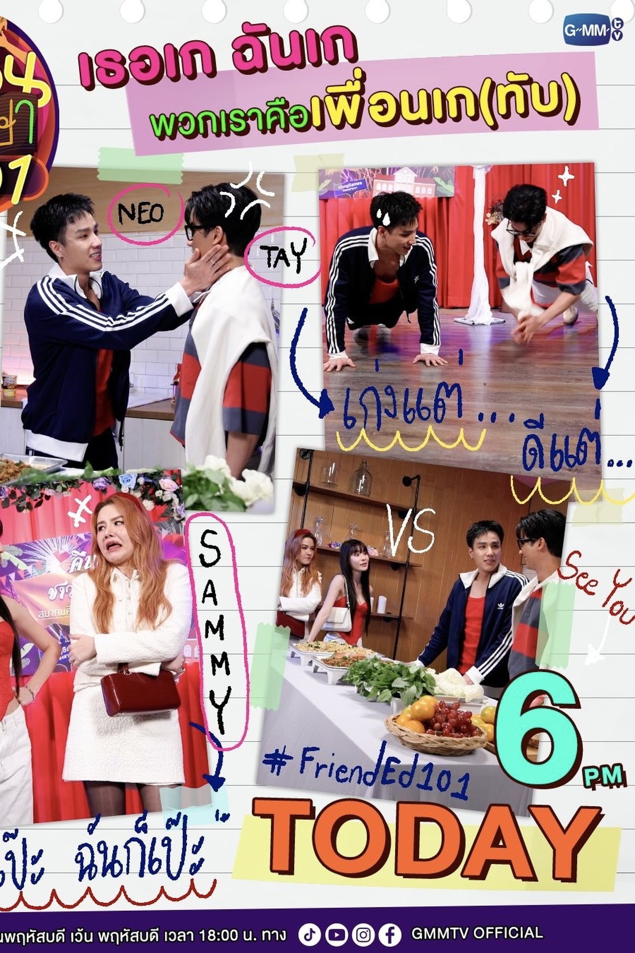 Friend Ed 101 Season 1