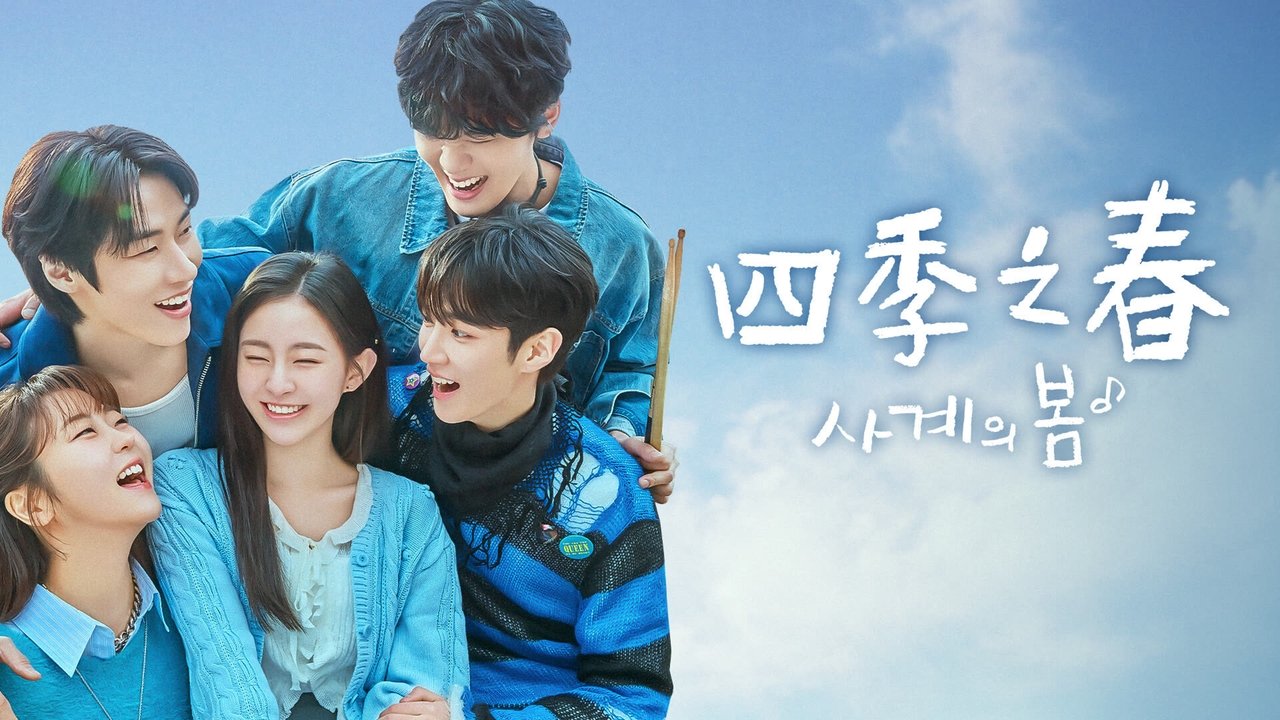 Spring of Youth Season 1 Episode 3 : Episode 3