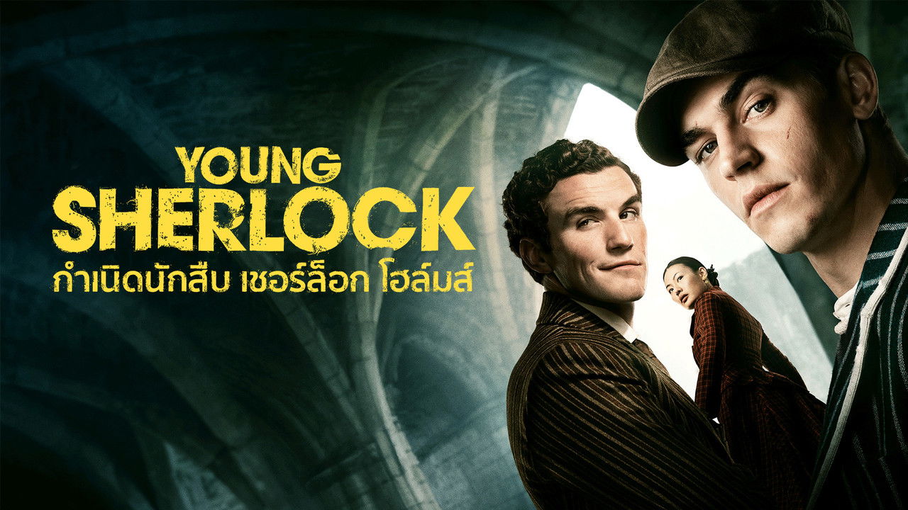 Young Sherlock - Season 1 Episode 6 : The Case of the Killing Jar