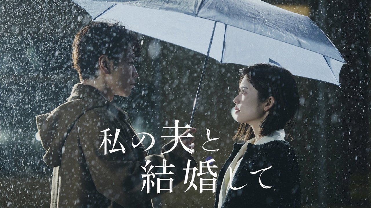 Marry My Husband: Japan Season 1 Episode 7 : Episode 7