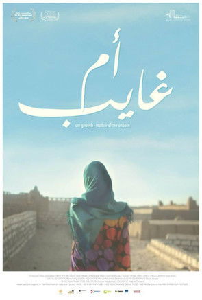 Ø£Ù ØºØ§ÙØ¨