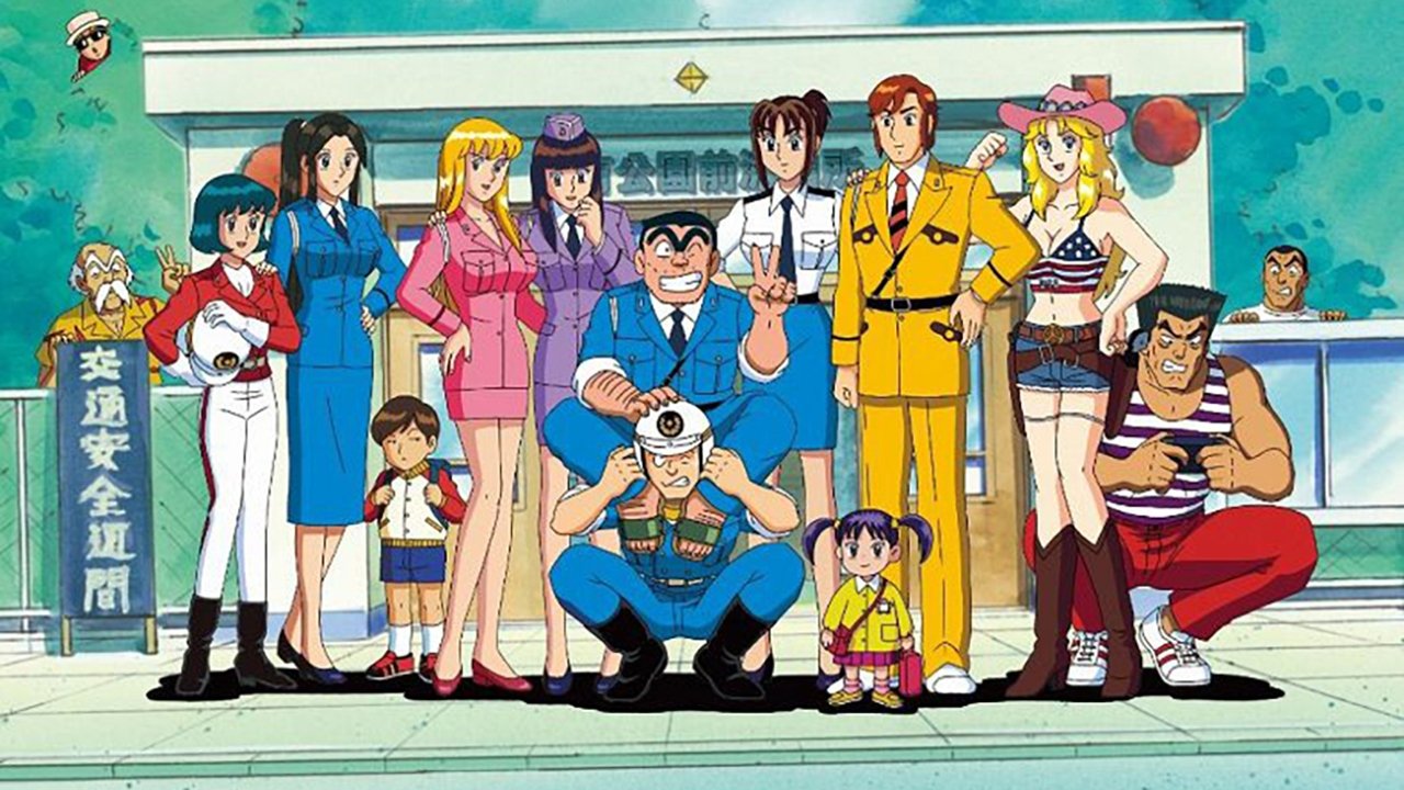 KochiKame - Season 1 Episode 2 : A Rookie Cop from the Heavens