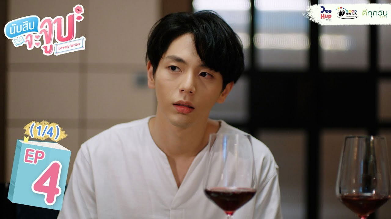 Image Lovely Writer | Preciosa escritora | นับสิบจะจูบ