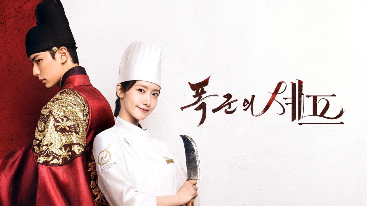 Bon AppÃ©tit, Your Majesty - Season 1 Episode 2 : Course NÂ° 2 Sous Vide Cuisine