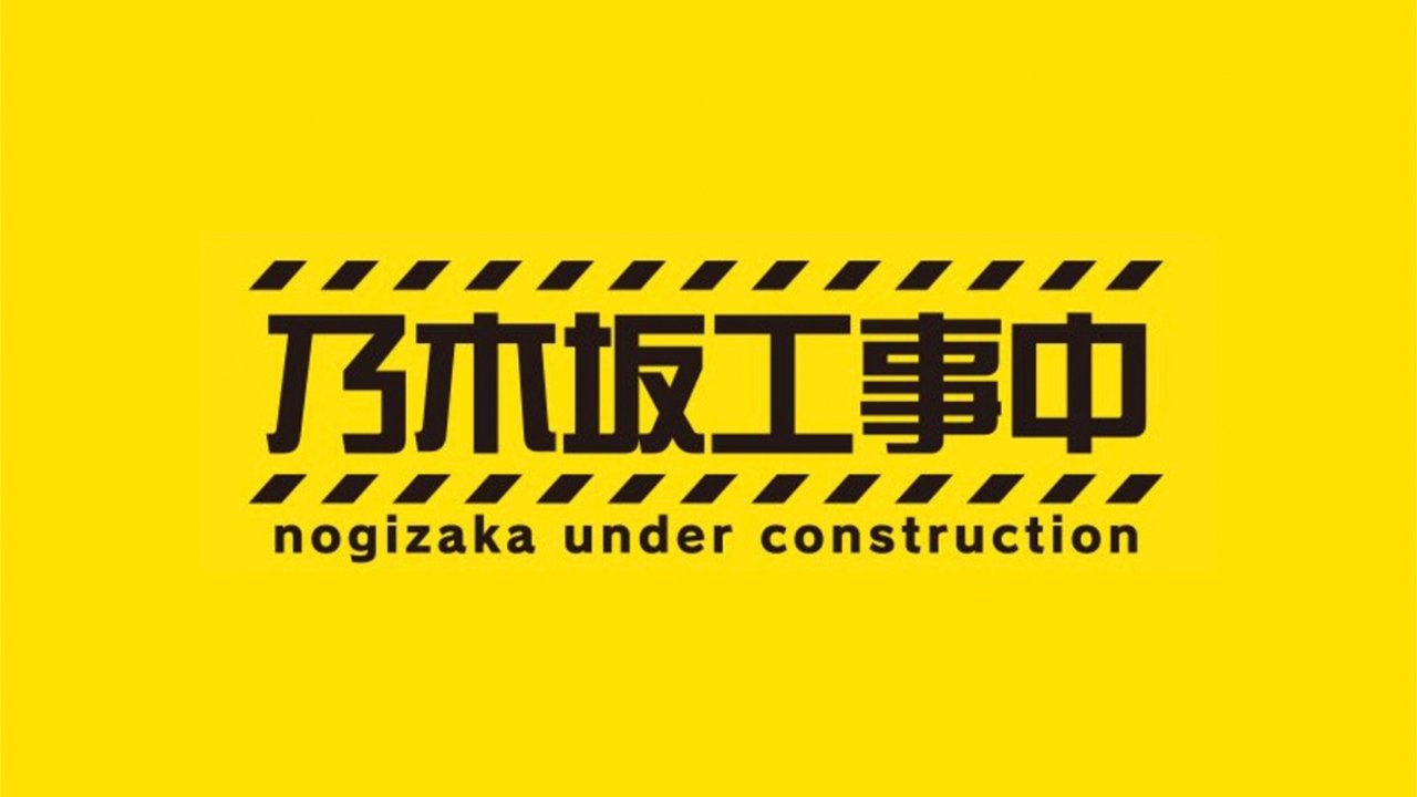 Nogizaka Under Construction - Season 1
