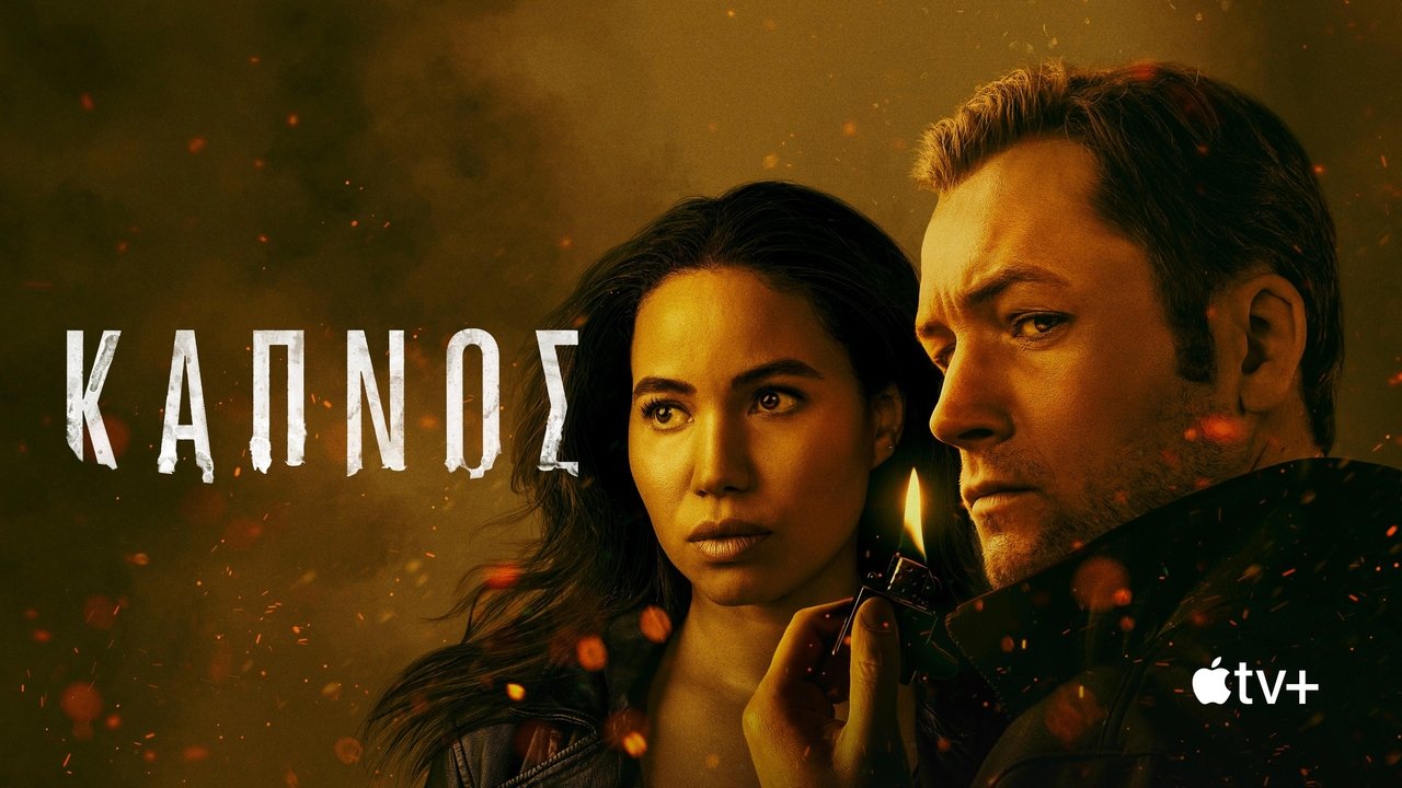 Smoke Season 1 Episode 8 : Episode 8