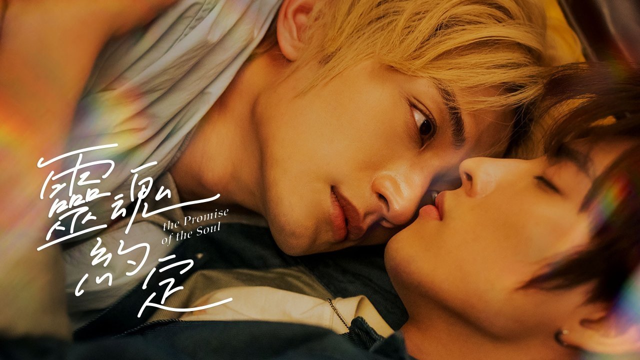 The Promise of the Soul Season 1 Episode 11 : Episode 11